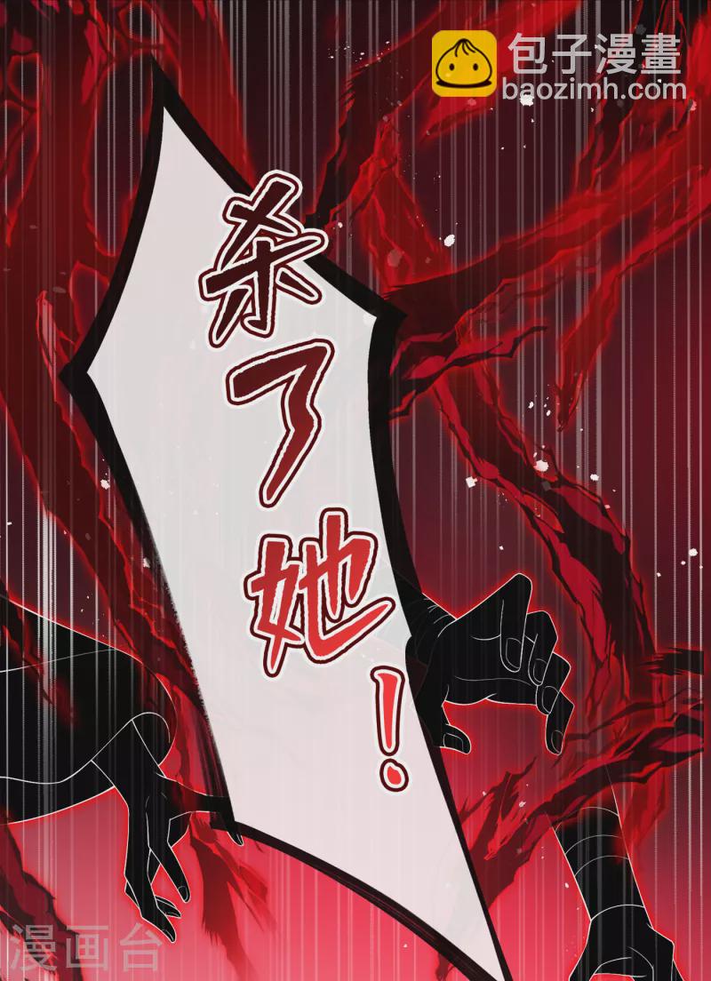 第93话 玉珩，离我远点！-第96话