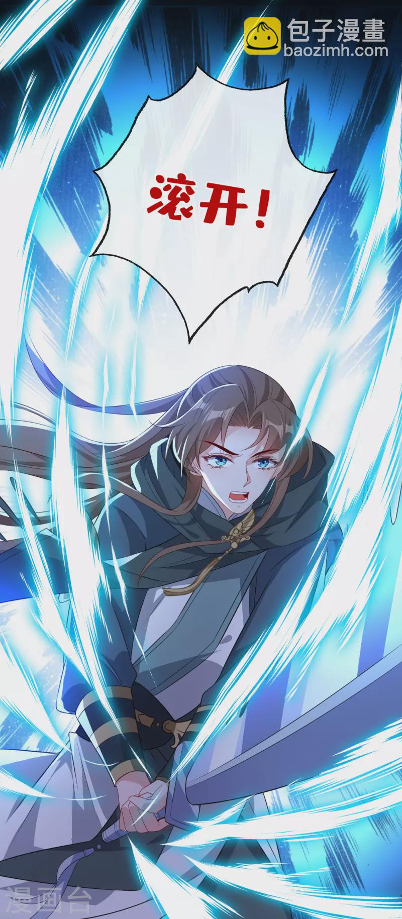 第93话 玉珩，离我远点！-第96话
