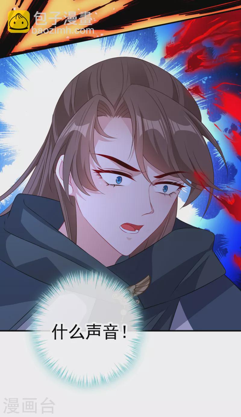 第93话 玉珩，离我远点！-第96话