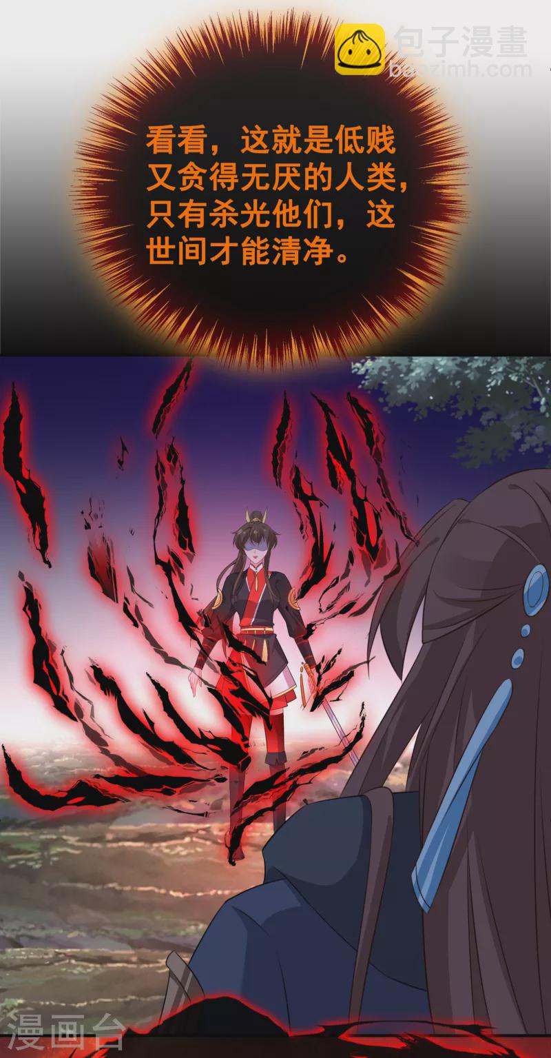 第93话 玉珩，离我远点！-第96话