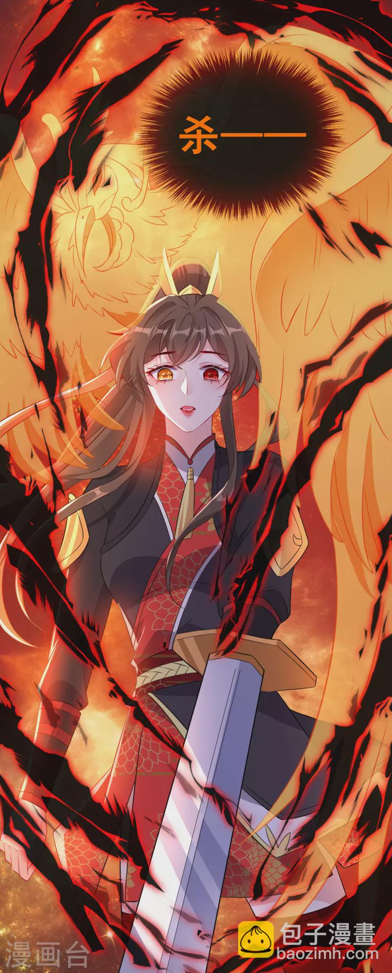 第93话 玉珩，离我远点！-第96话