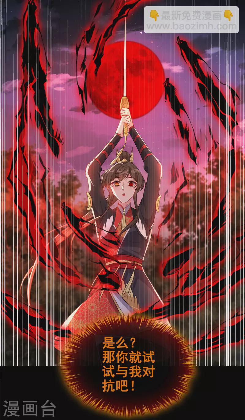 第93话 玉珩，离我远点！-第96话