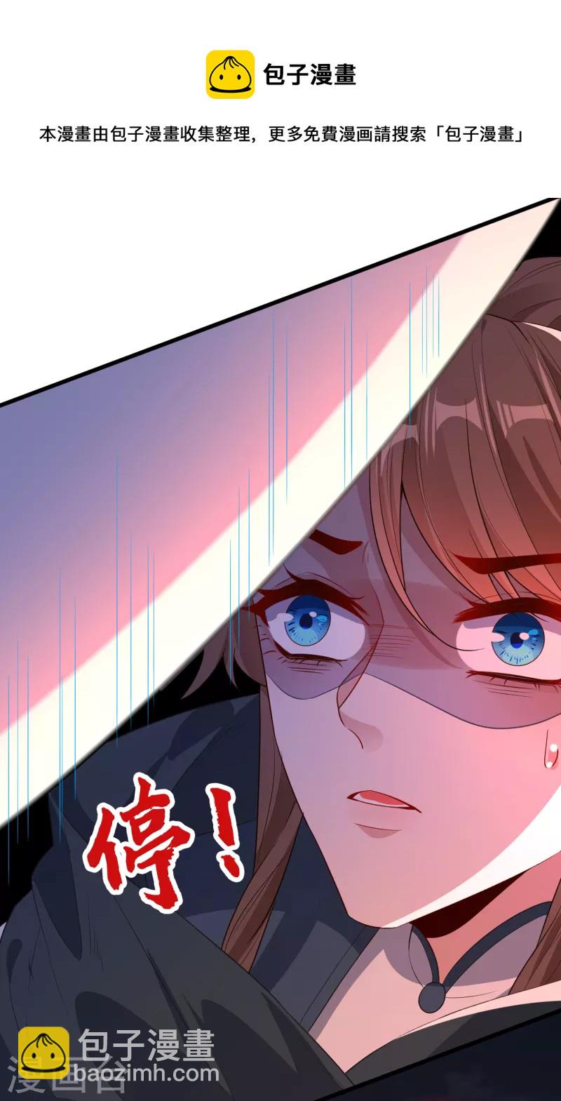 第93话 玉珩，离我远点！-第96话