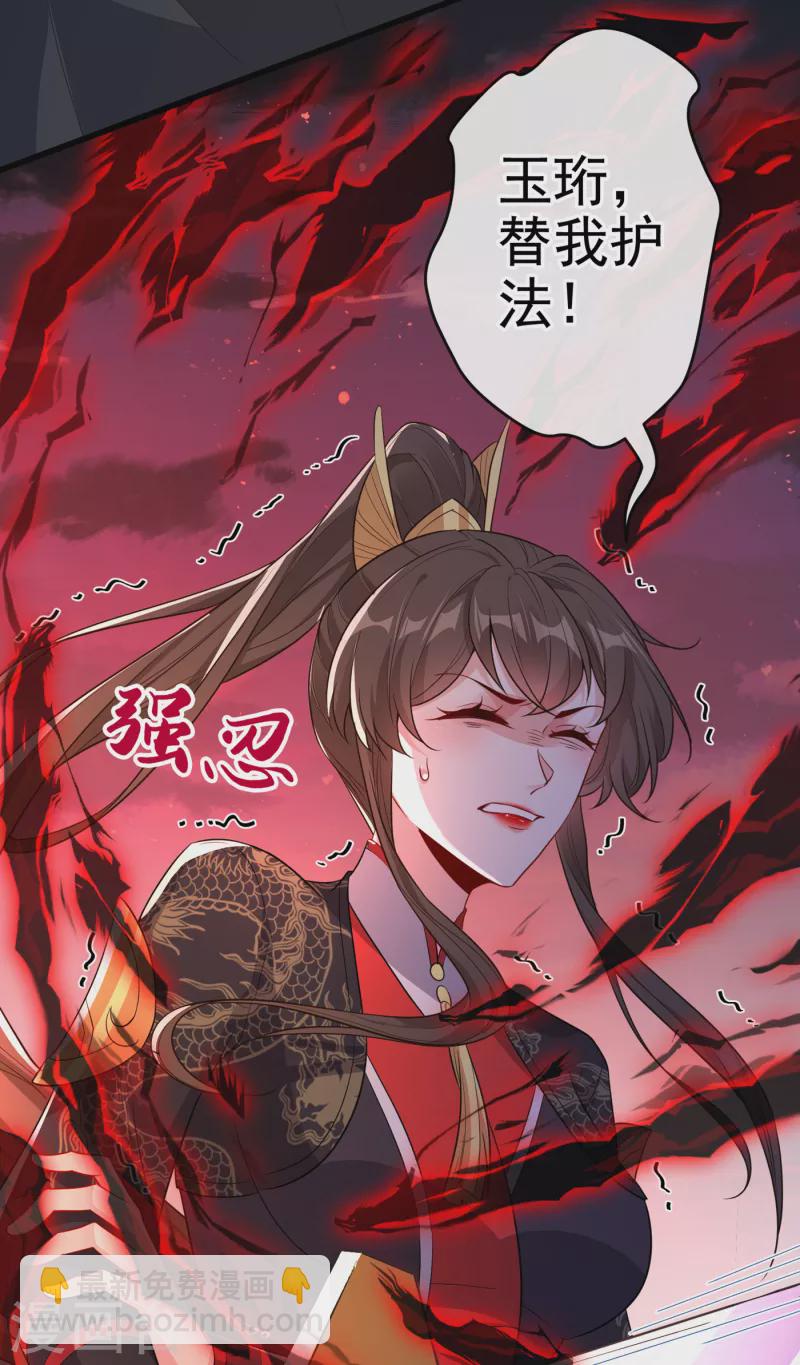 第93话 玉珩，离我远点！-第96话