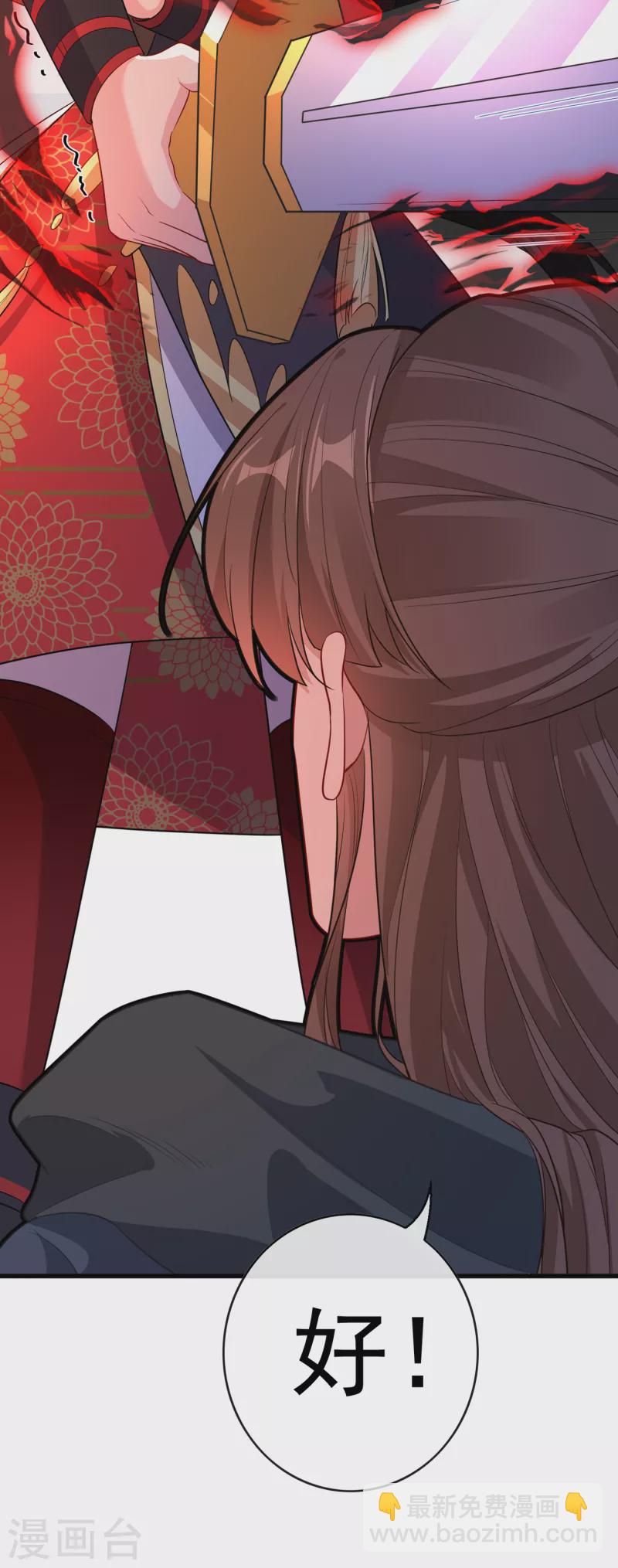 第93话 玉珩，离我远点！-第96话