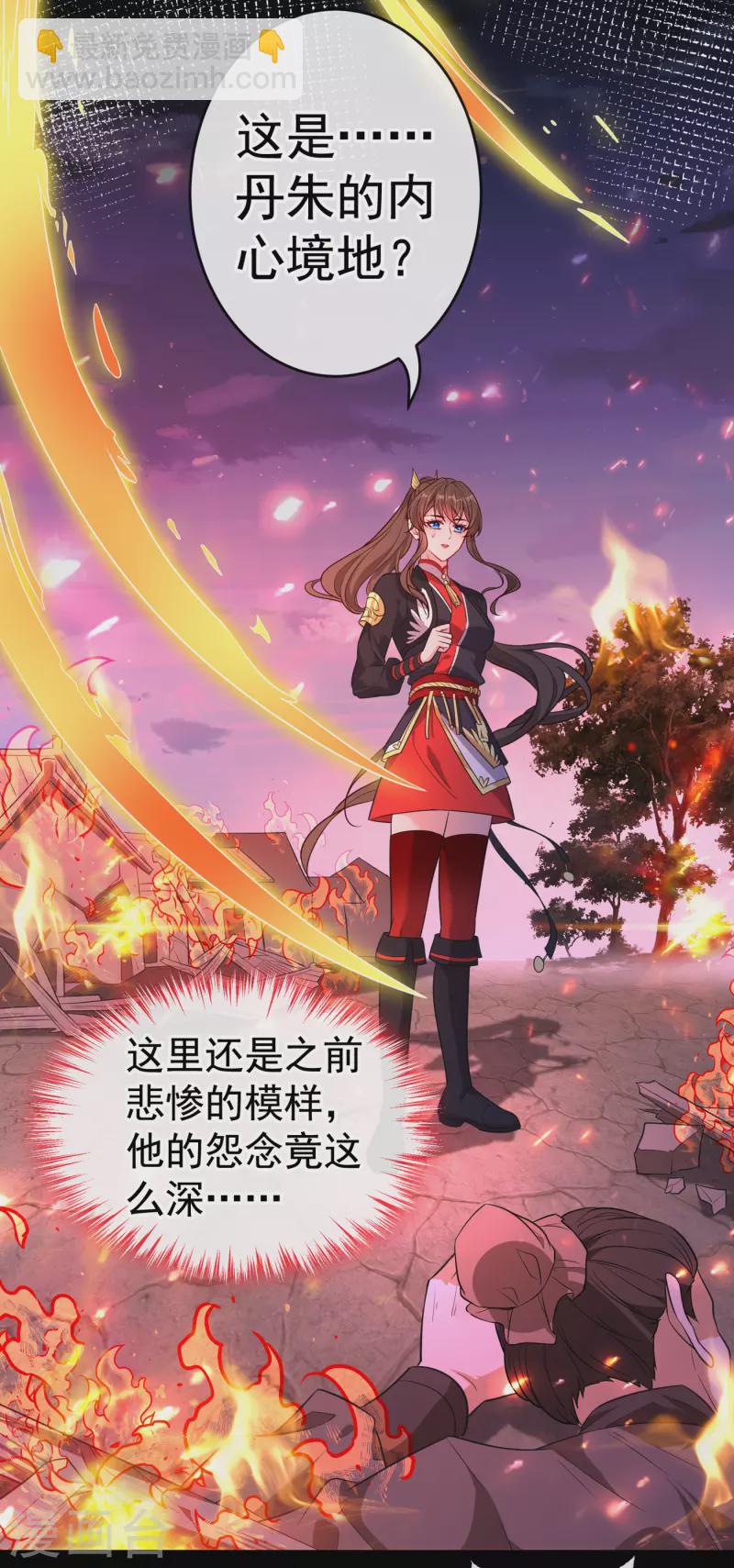 第93话 玉珩，离我远点！-第96话