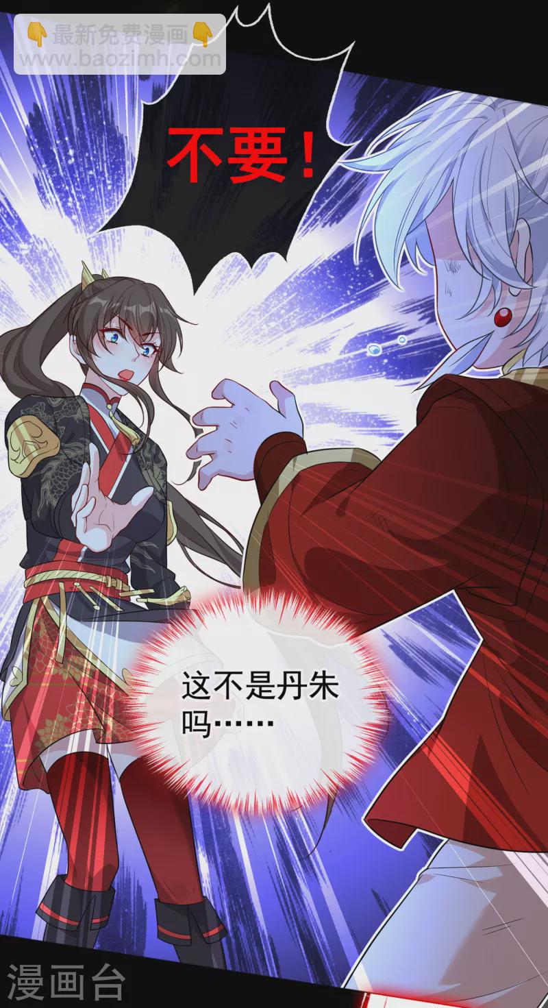 第93话 玉珩，离我远点！-第96话