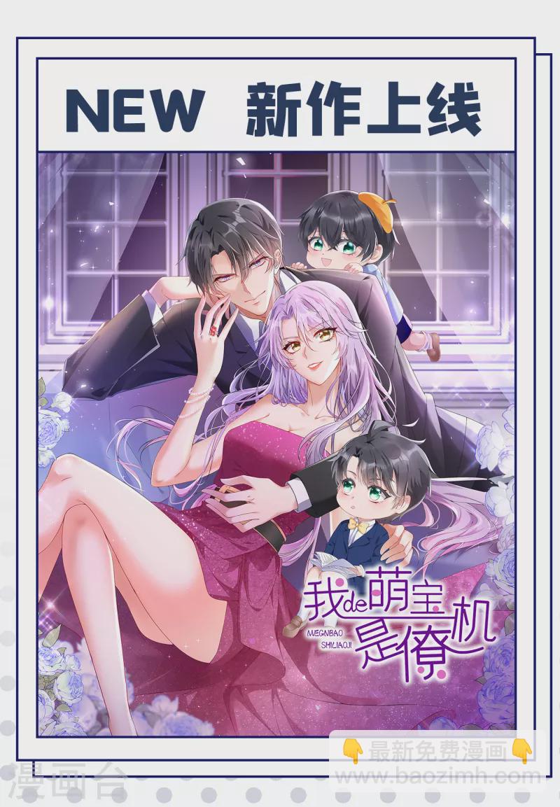 第93话 玉珩，离我远点！-第96话