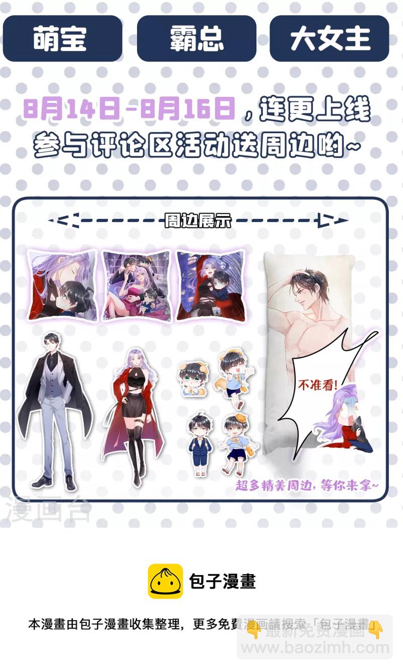 第93话 玉珩，离我远点！-第96话