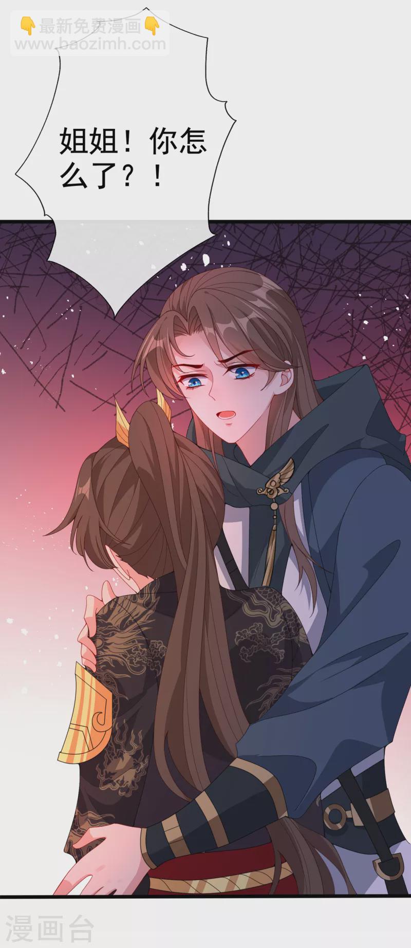 第93话 玉珩，离我远点！-第96话