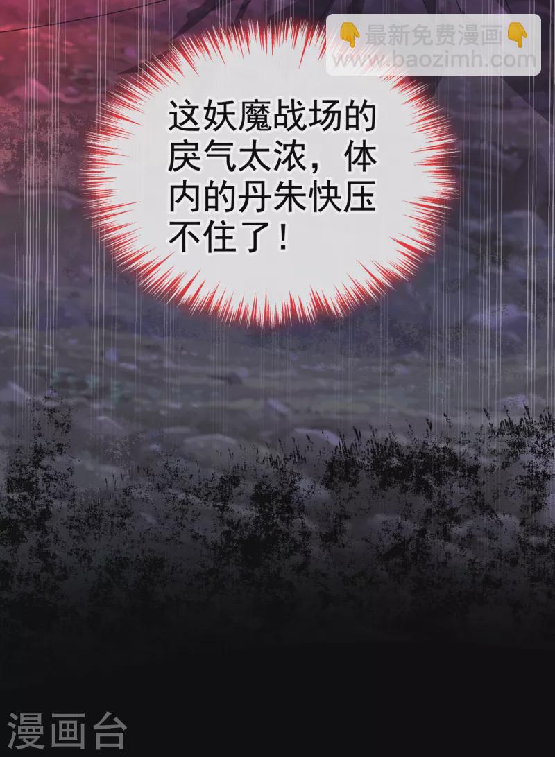 第93话 玉珩，离我远点！-第96话