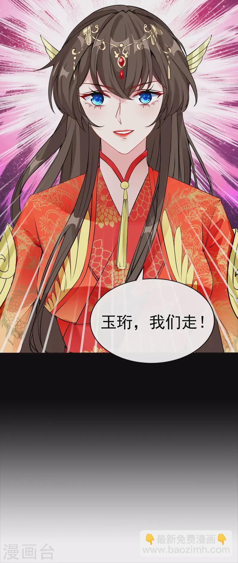 第95话 这魔宫里到底有什么-第98话