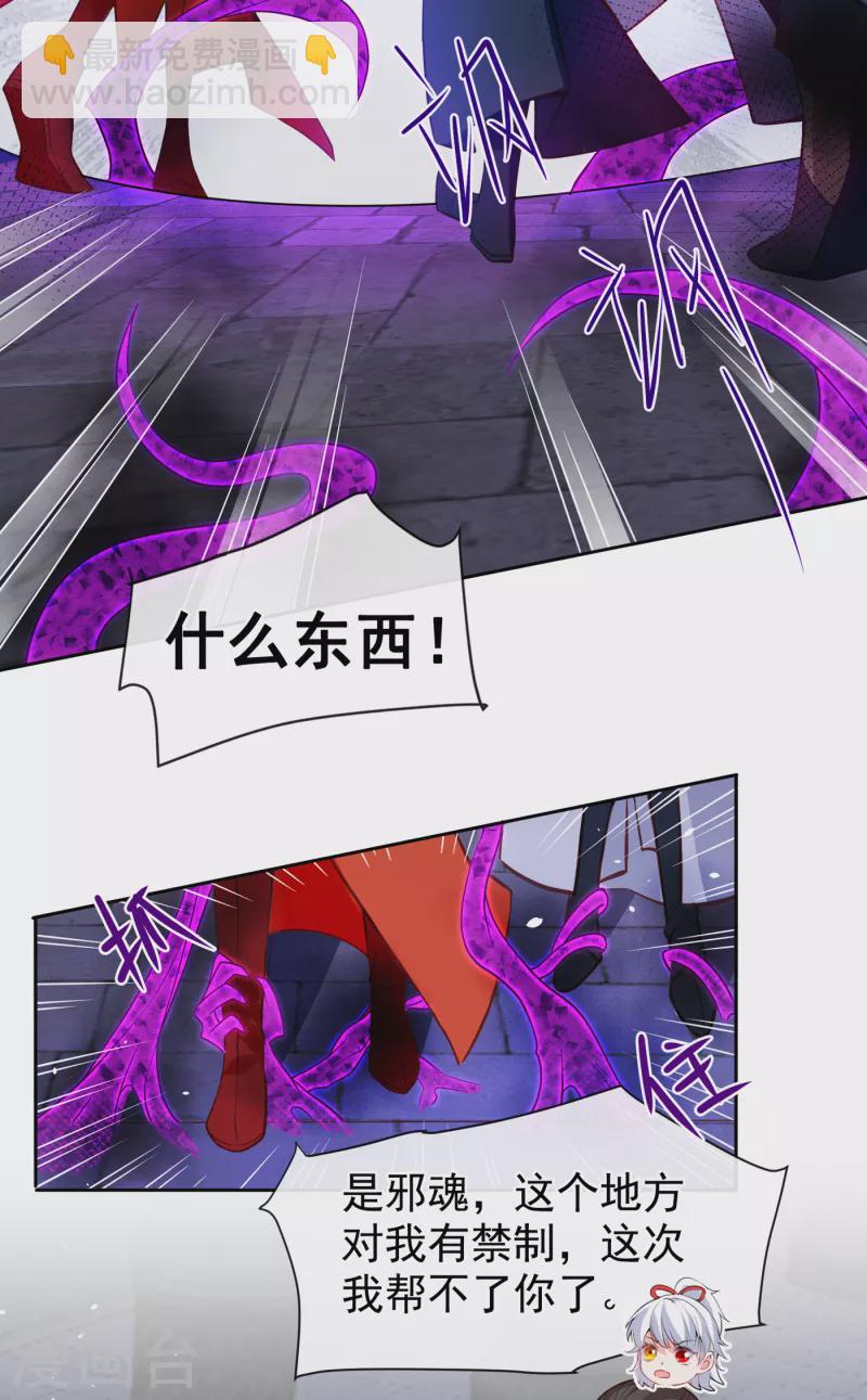 第95话 这魔宫里到底有什么-第98话