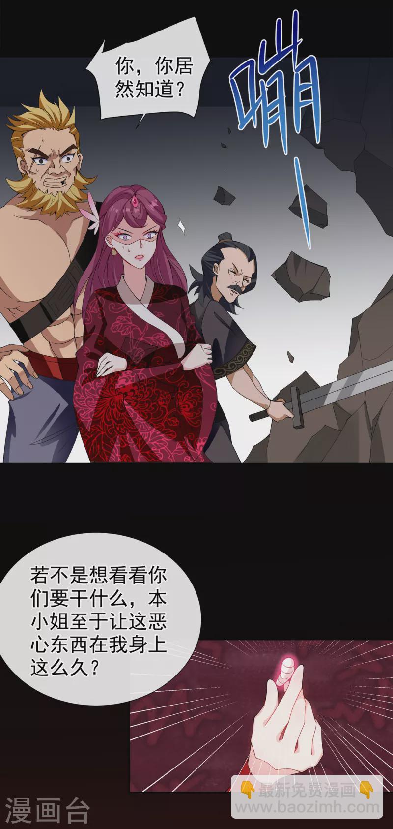 第95话 这魔宫里到底有什么-第98话