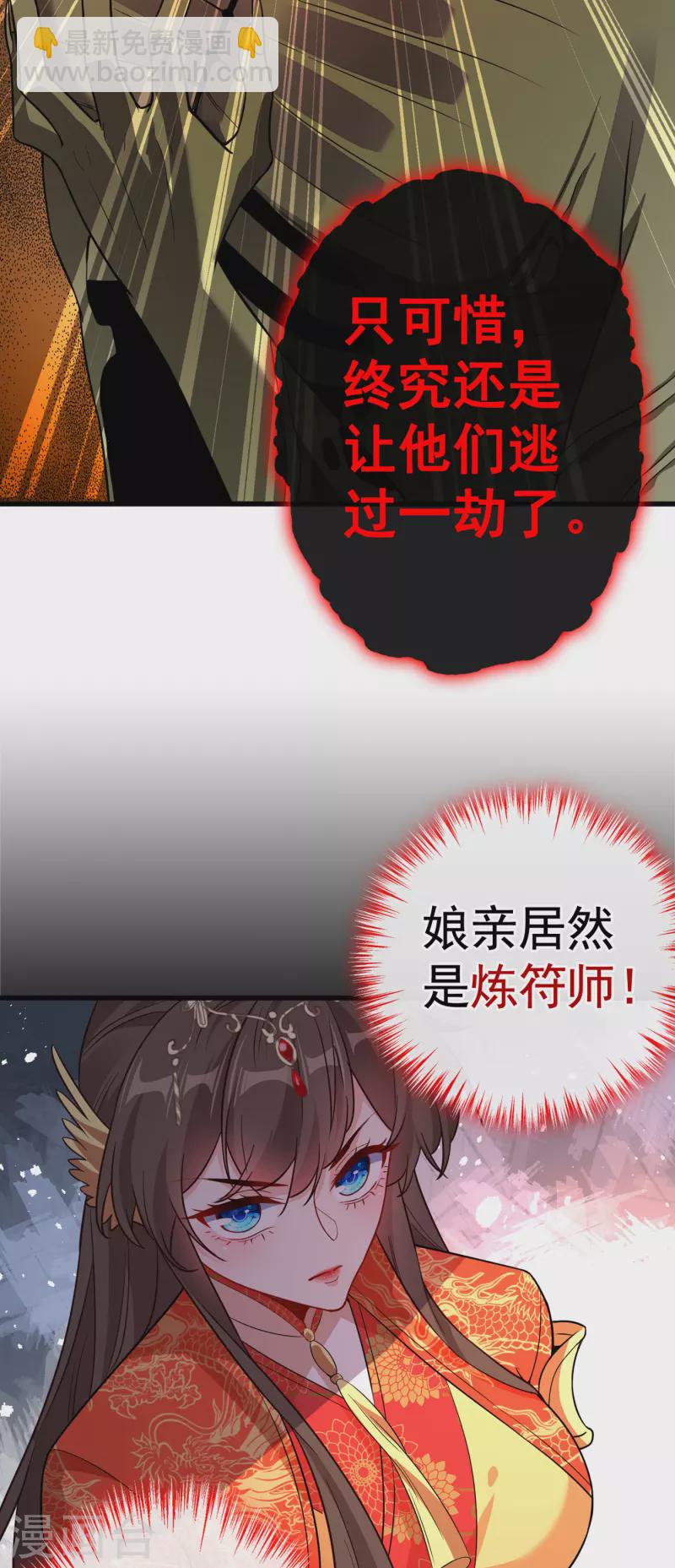 第97话 你也敢动我的女人！-第100话