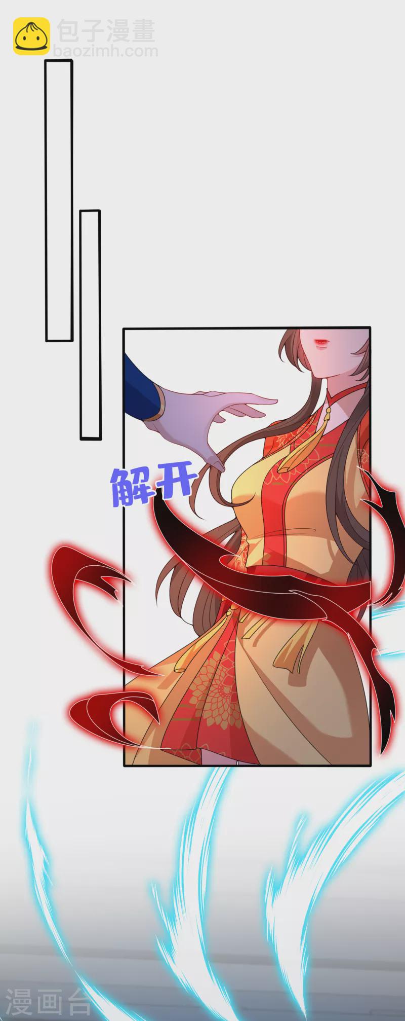 第97话 你也敢动我的女人！-第100话
