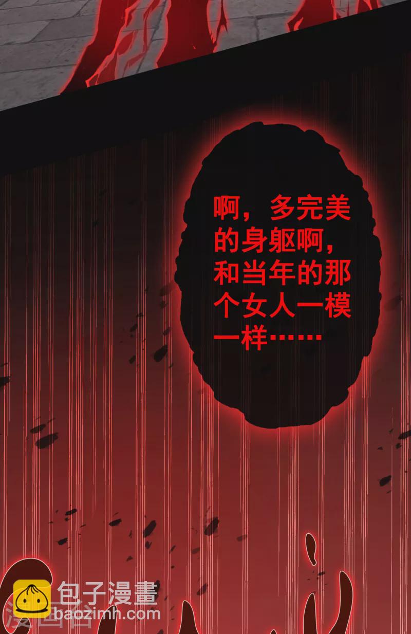 第97话 你也敢动我的女人！-第100话