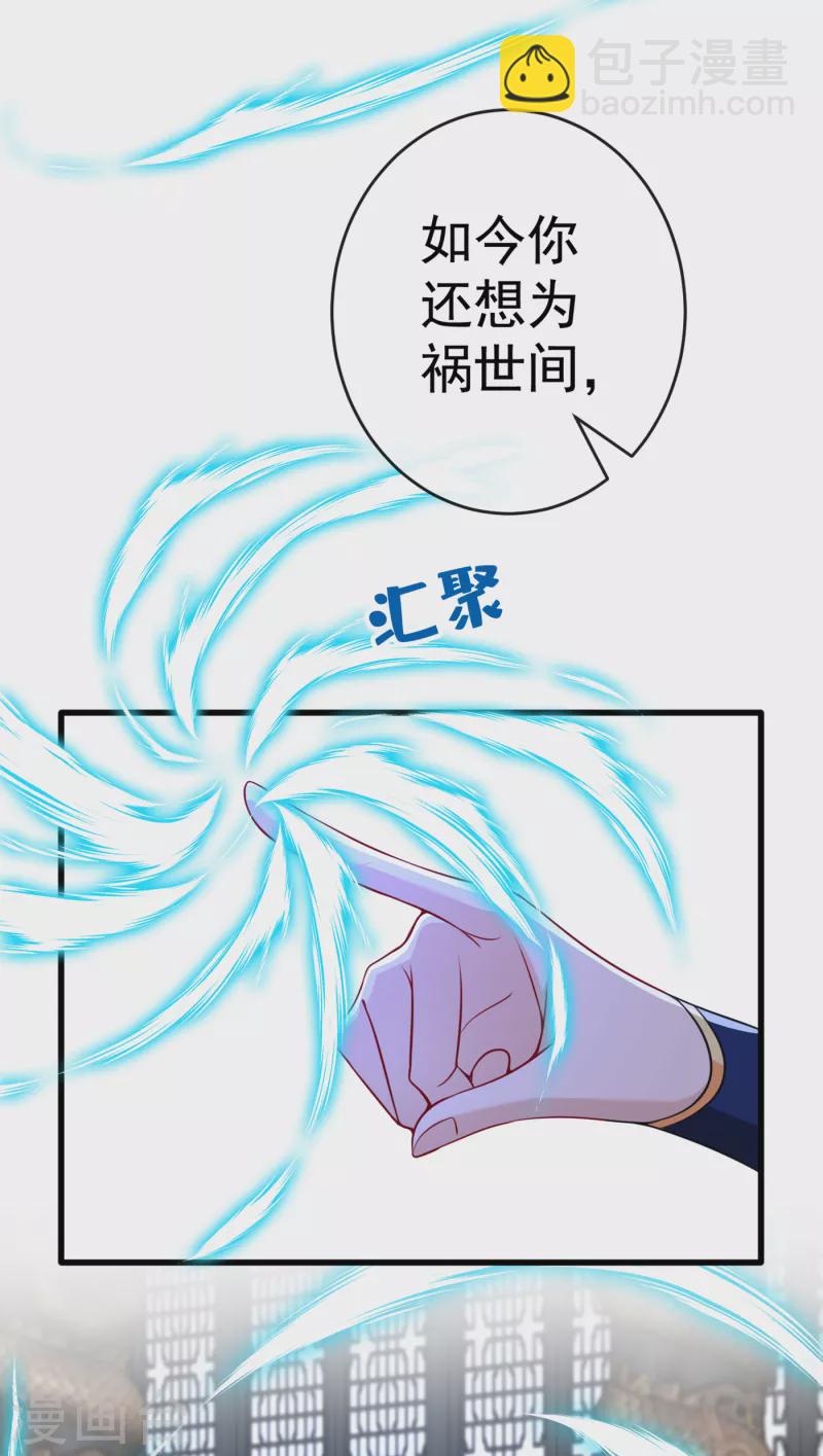 第97话 你也敢动我的女人！-第100话