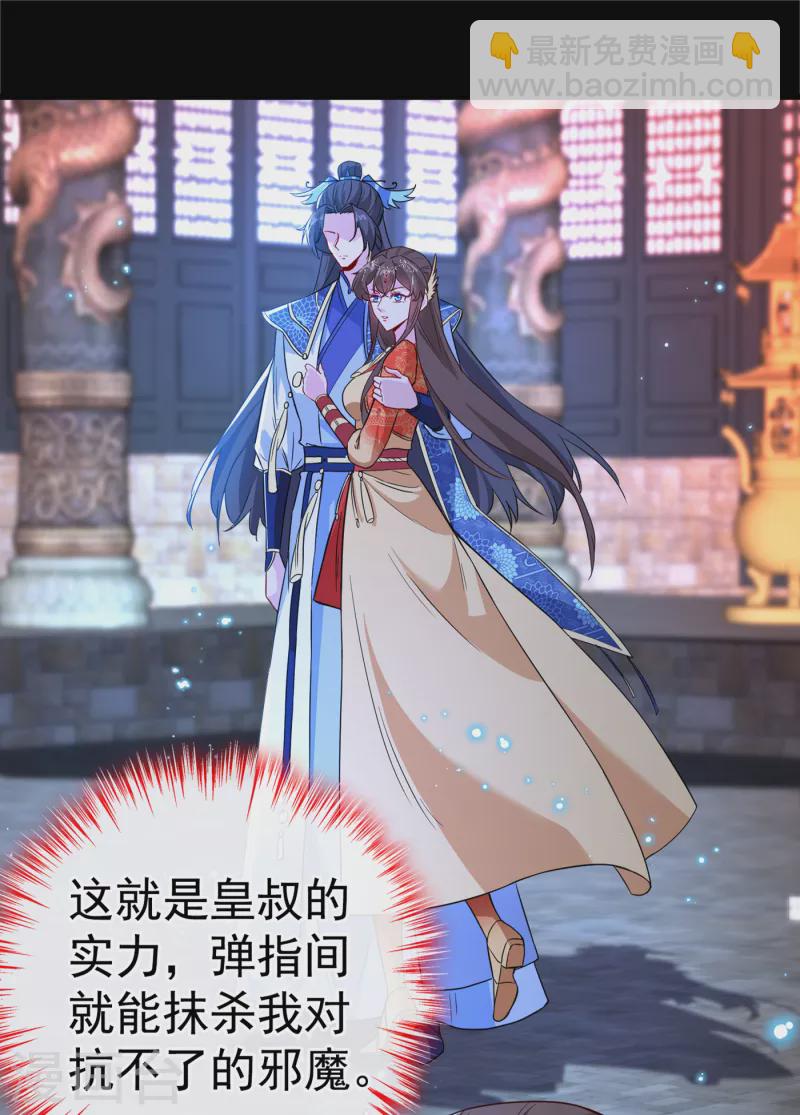 第97话 你也敢动我的女人！-第100话