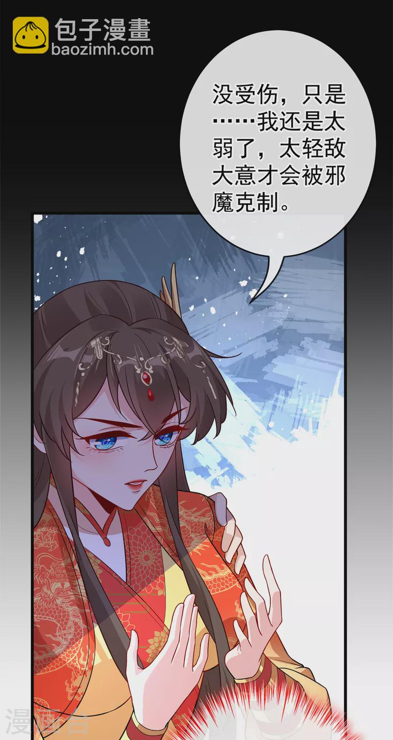 第97话 你也敢动我的女人！-第100话