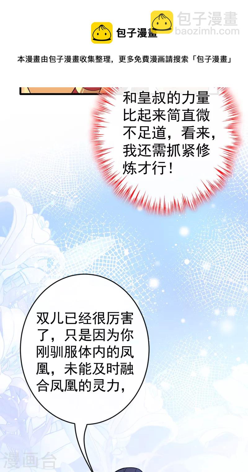 第97话 你也敢动我的女人！-第100话