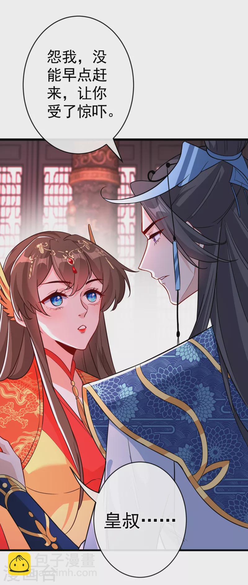 第97话 你也敢动我的女人！-第100话