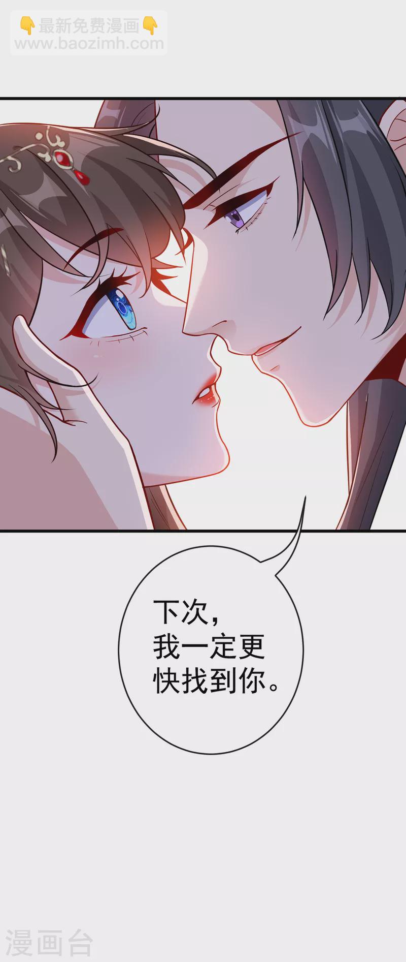 第97话 你也敢动我的女人！-第100话