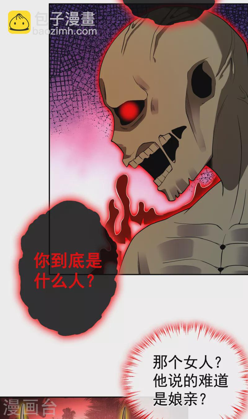 第97话 你也敢动我的女人！-第100话