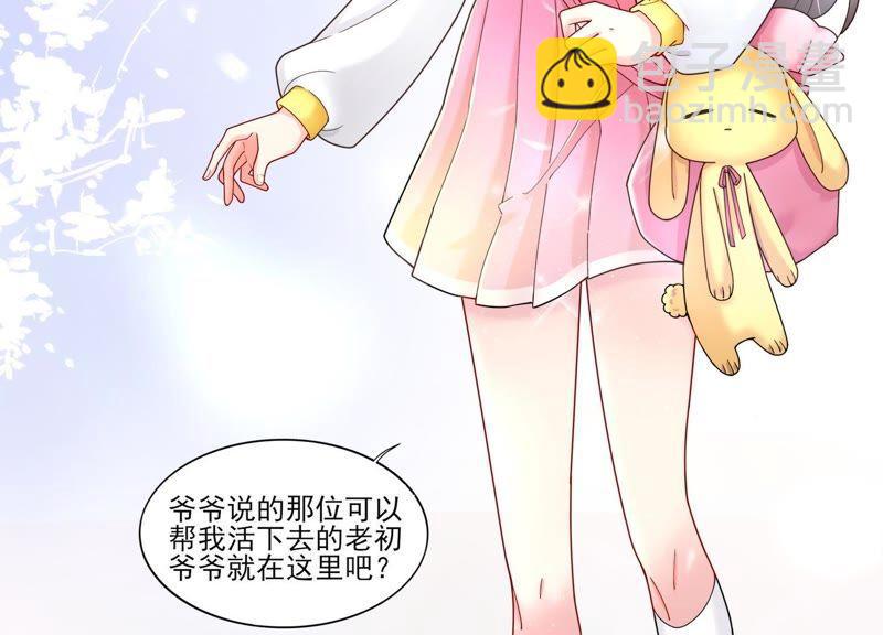 第1话 初见就这么刺激吗？(1/3)-第2话