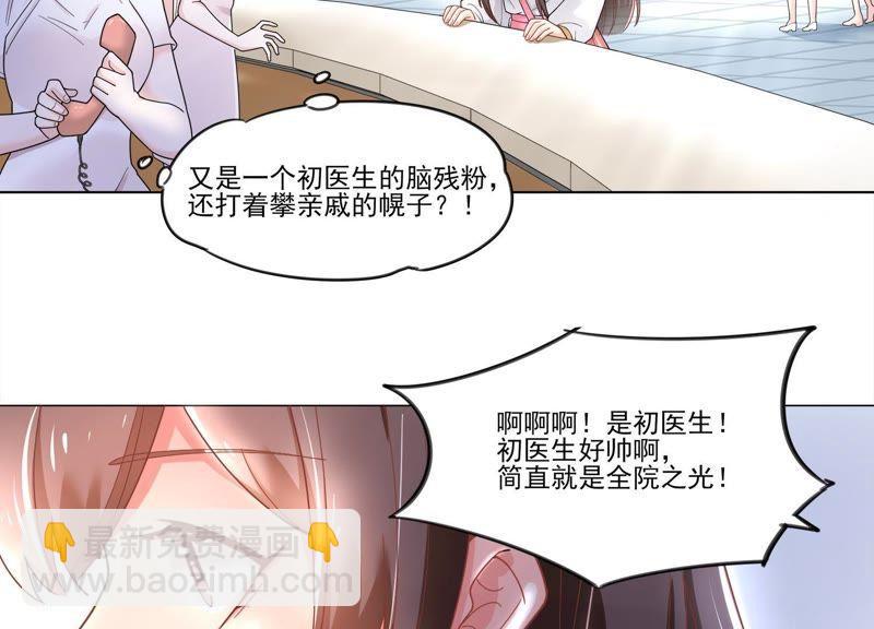 第1话 初见就这么刺激吗？(1/3)-第2话