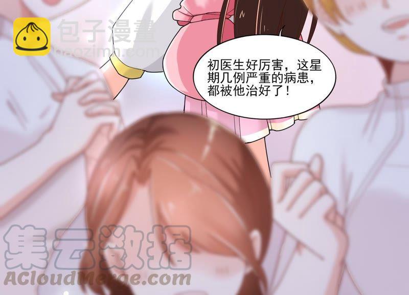 第1话 初见就这么刺激吗？(1/3)-第2话