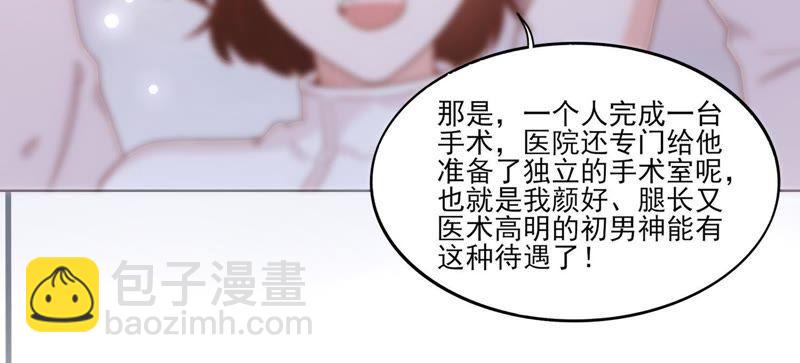 第1话 初见就这么刺激吗？(1/3)-第2话