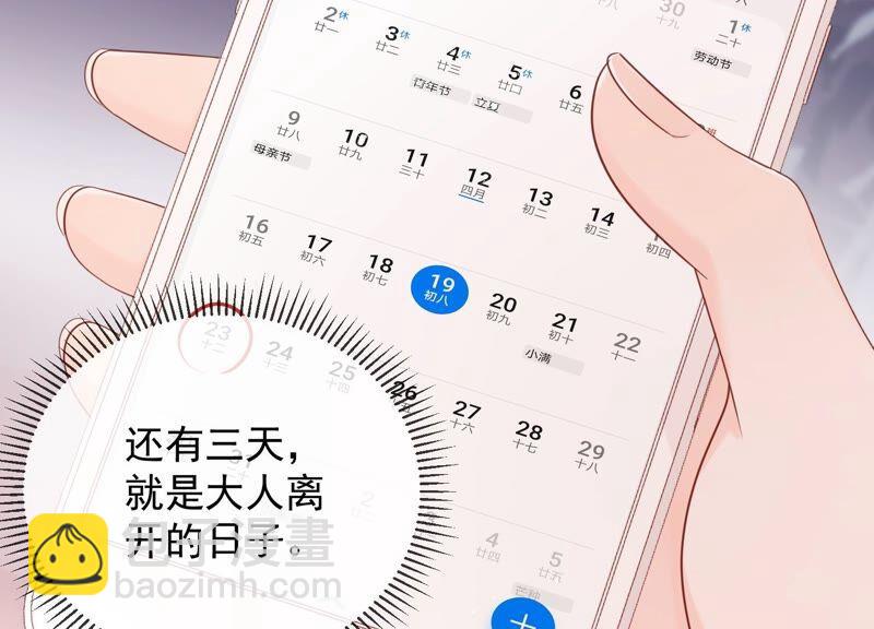 第98话 替我照顾好灵儿(1/2)-第102话