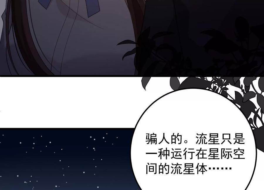 第102话 &ldquo;姬灵儿引力&rdquo;(1/2)-第106话