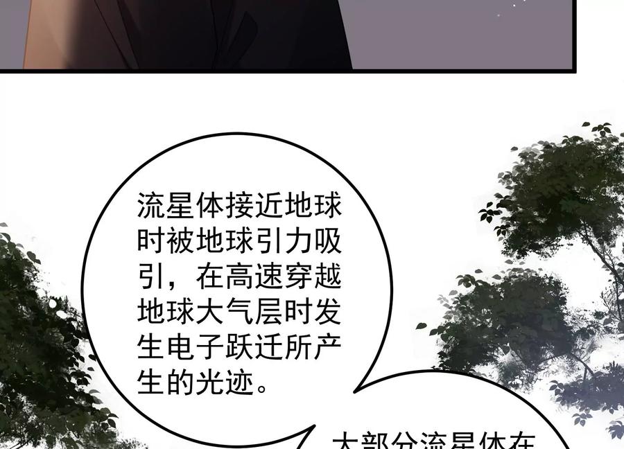 第102话 &ldquo;姬灵儿引力&rdquo;(1/2)-第106话