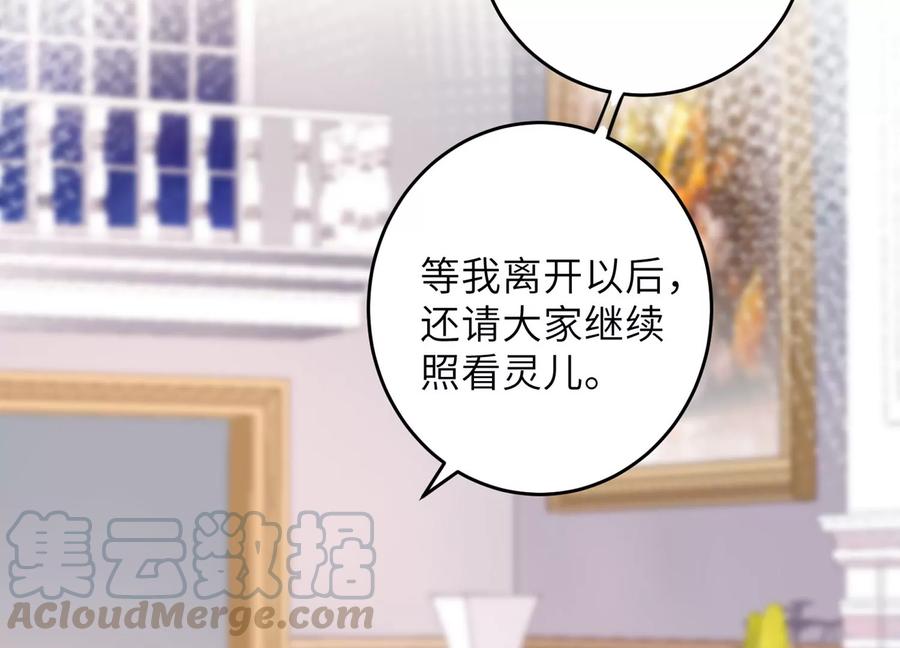 第104话 这才是真正的吻(1/2)-第108话