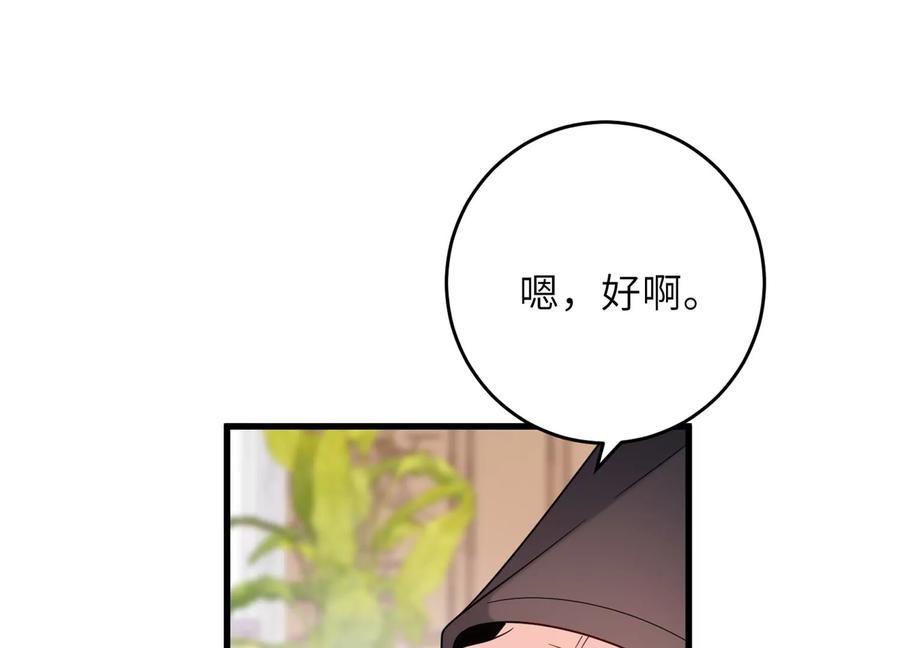 第104话 这才是真正的吻(1/2)-第108话