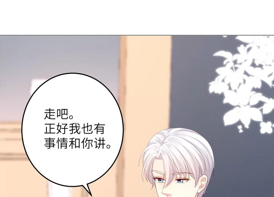 第104话 这才是真正的吻(1/2)-第108话