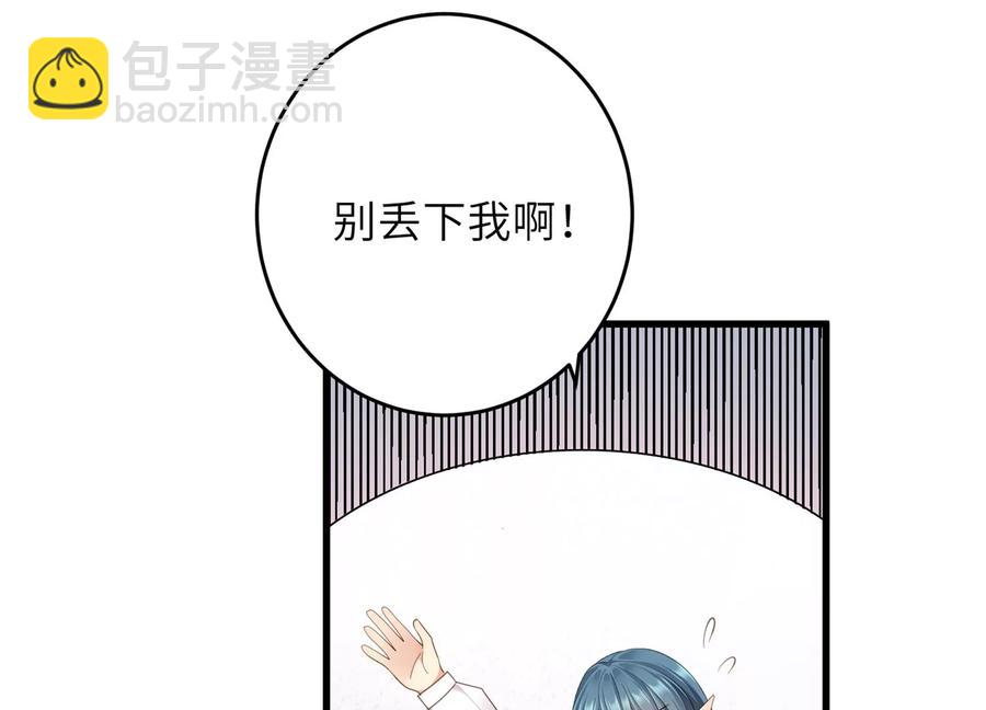 第104话 这才是真正的吻(1/2)-第108话