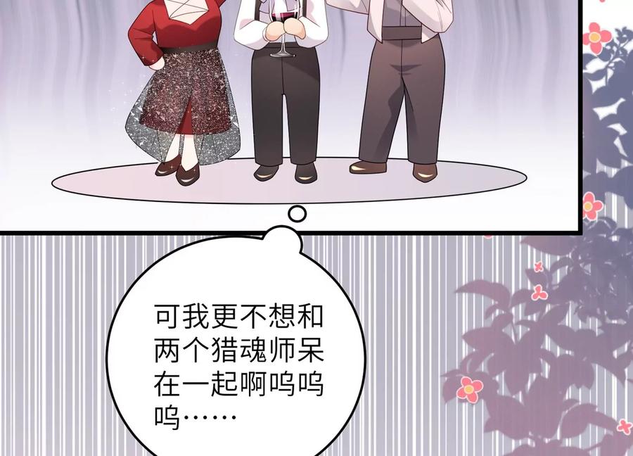 第104话 这才是真正的吻(1/2)-第108话