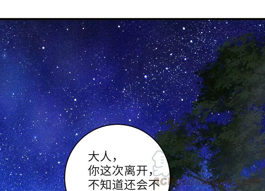 第104话 这才是真正的吻(1/2)-第108话