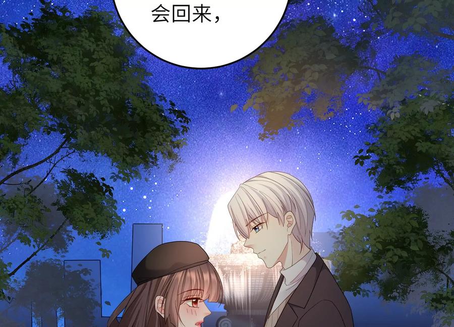 第104话 这才是真正的吻(1/2)-第108话
