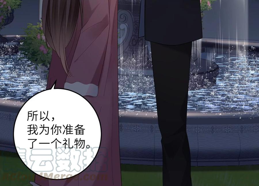 第104话 这才是真正的吻(1/2)-第108话