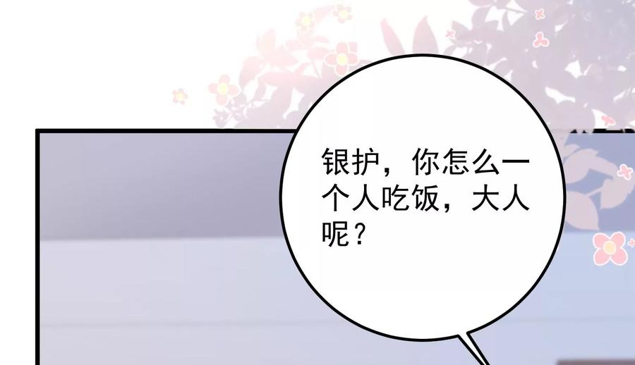 第106话 你会来找我的(1/2)-第110话