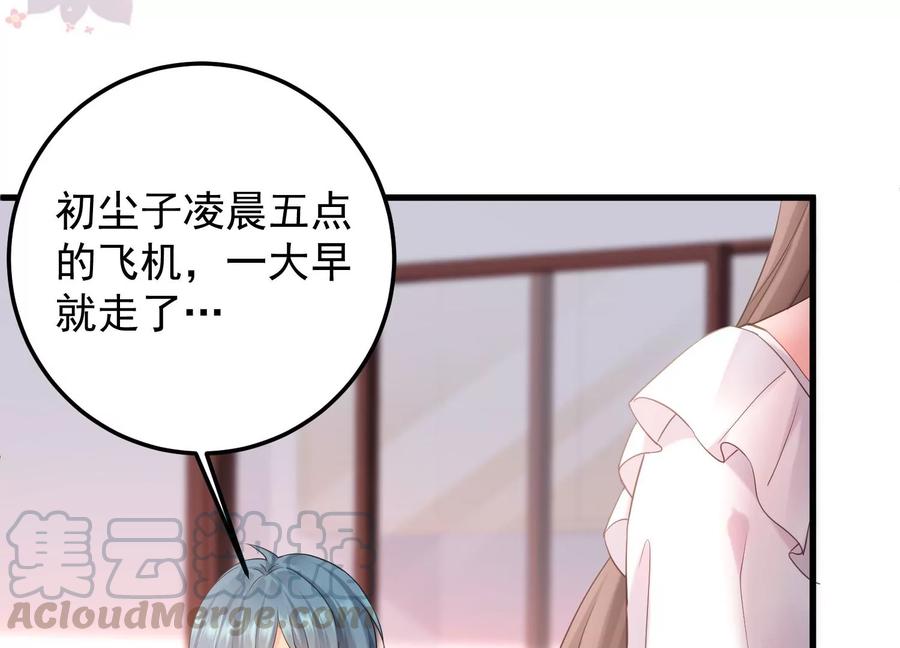 第106话 你会来找我的(1/2)-第110话