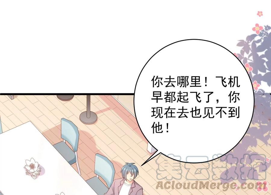 第106话 你会来找我的(1/2)-第110话