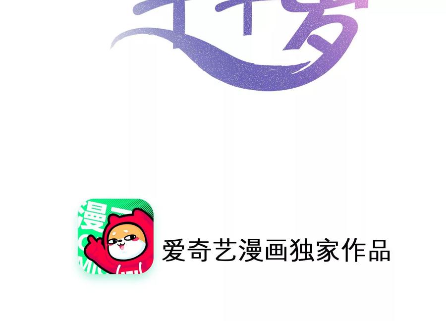 第106话 你会来找我的(1/2)-第110话