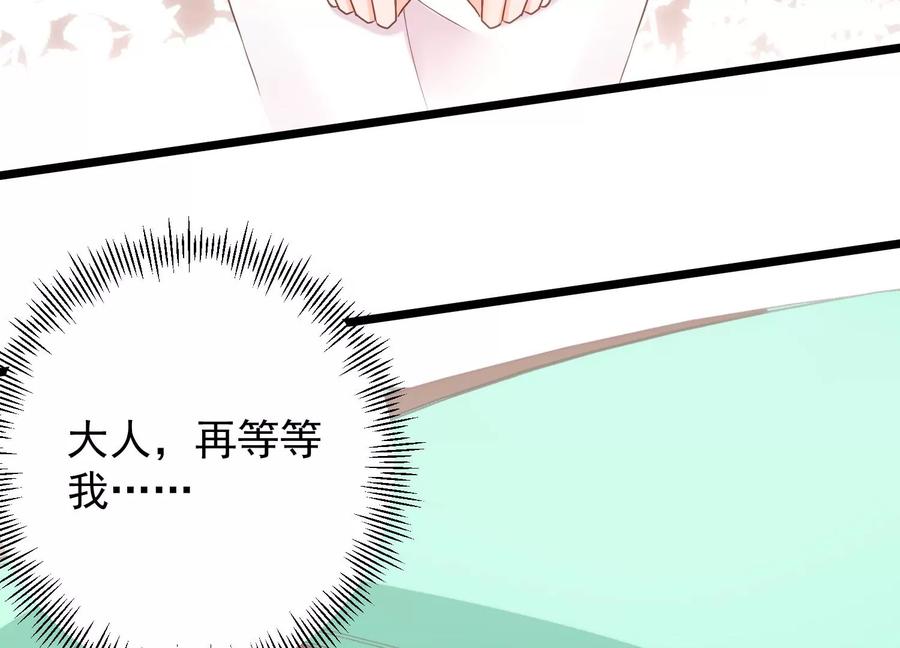 第106话 你会来找我的(1/2)-第110话
