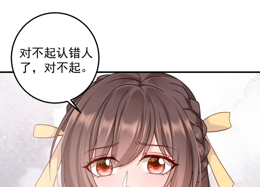 第106话 你会来找我的(1/2)-第110话