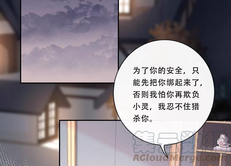 第108话 带我找到他吧(1/2)-第112话